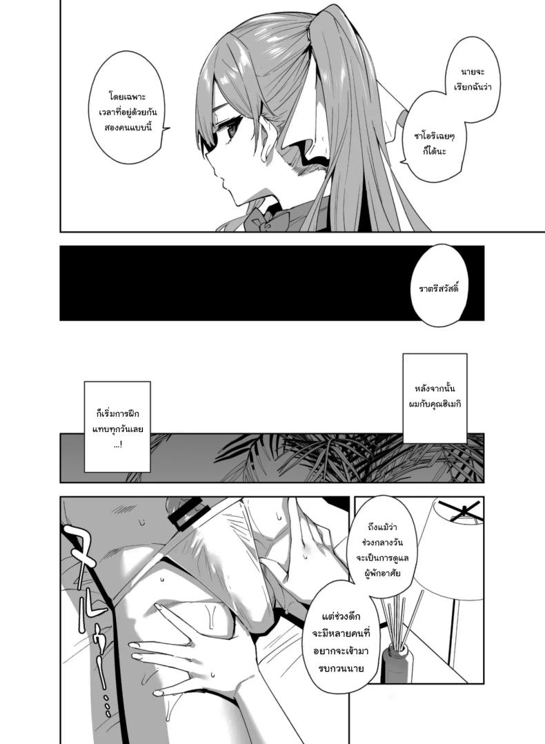 พนักงานใหม่ ยินดีให้บริการครับ 2 32