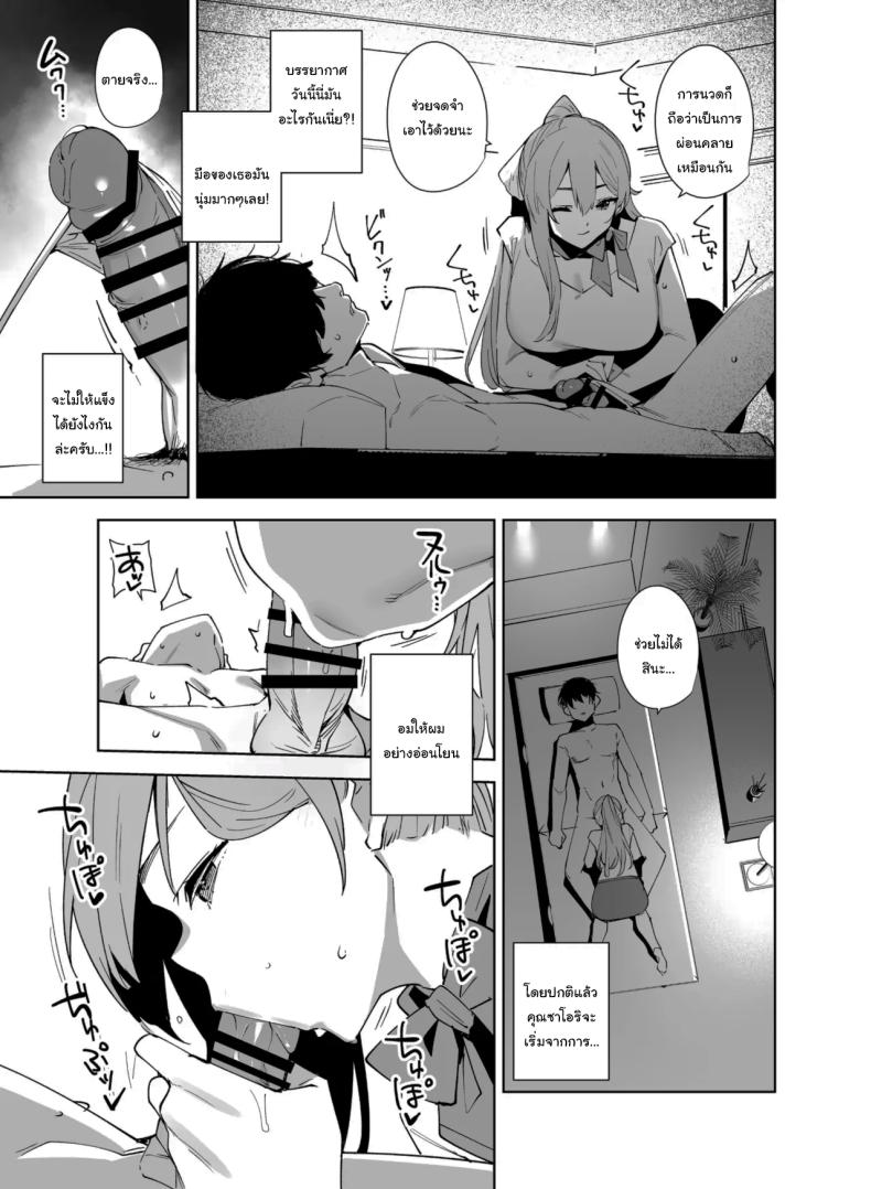 พนักงานใหม่ ยินดีให้บริการครับ 2 33