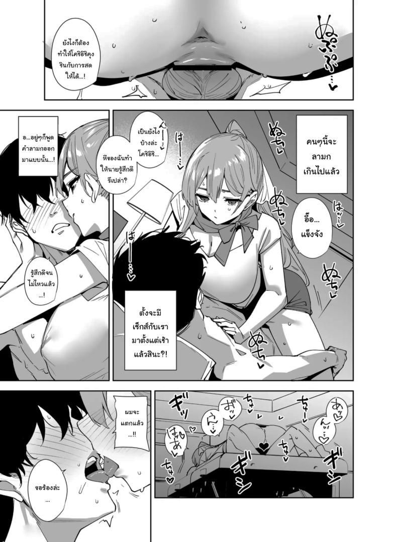 พนักงานใหม่ ยินดีให้บริการครับ 2 35