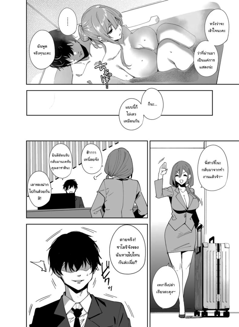 พนักงานใหม่ ยินดีให้บริการครับ 2 56