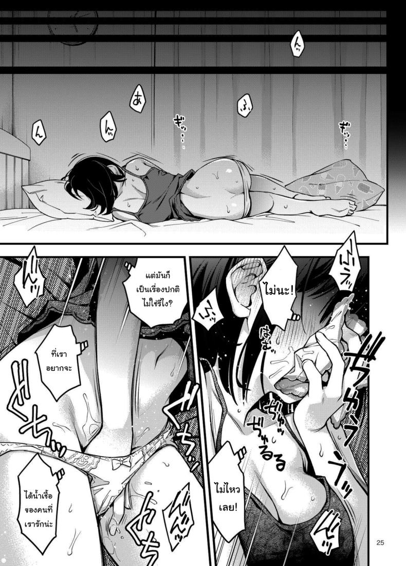 ประสบการณ์เเรกของสองเรา 3 23