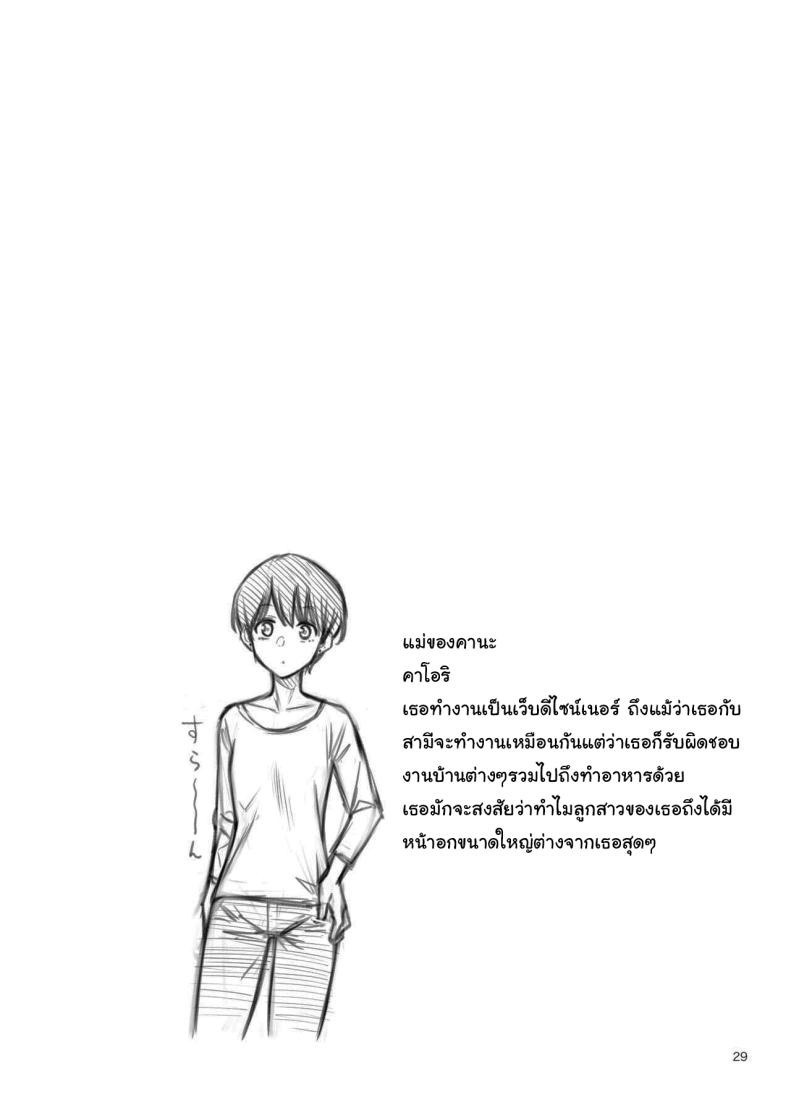 ประสบการณ์เเรกของสองเรา 3 27