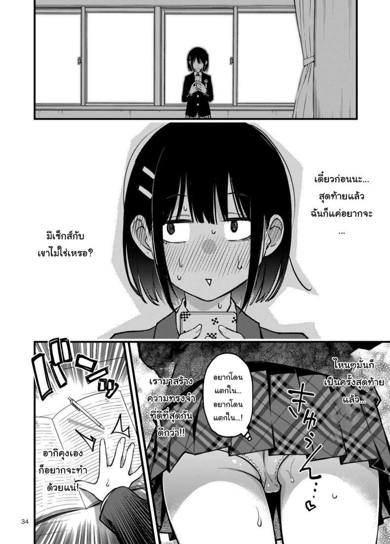 ประสบการณ์เเรกของสองเรา 3 32