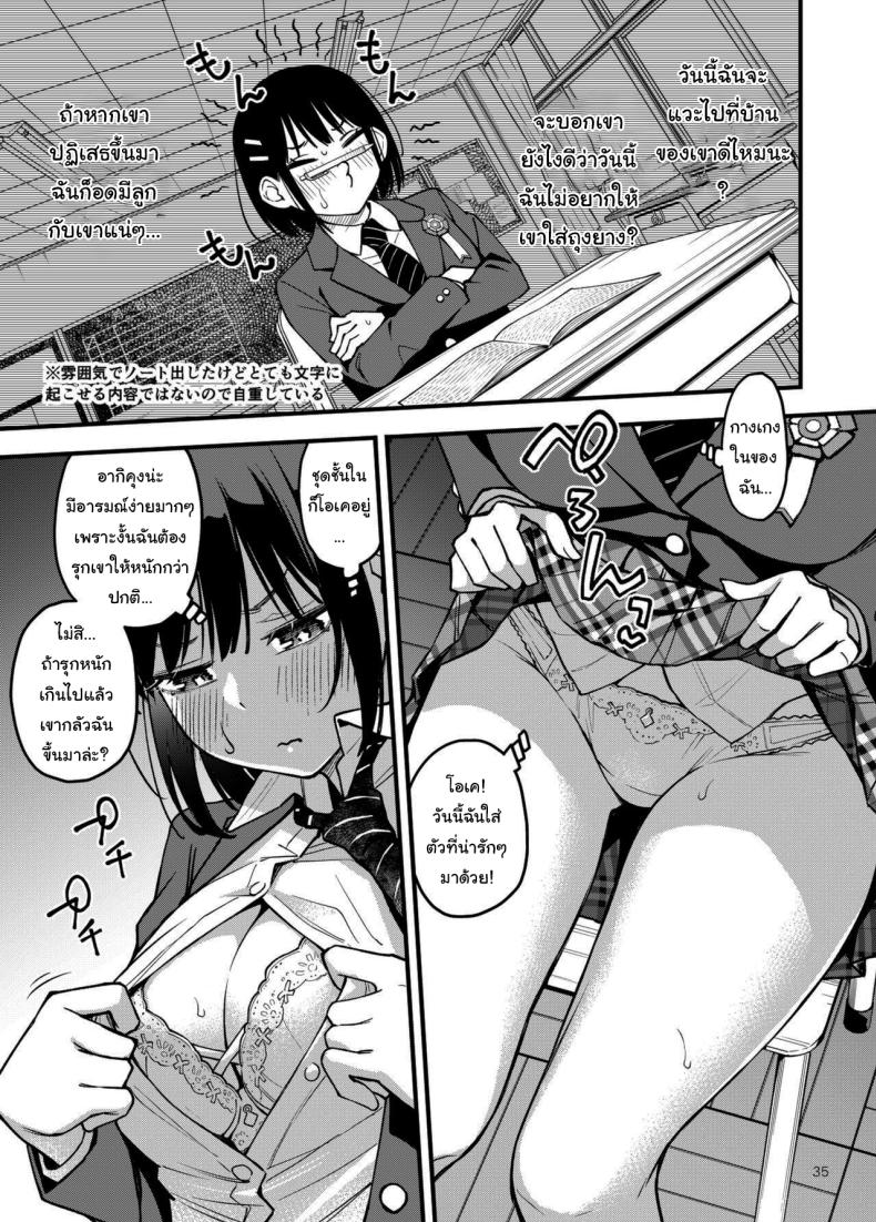 ประสบการณ์เเรกของสองเรา 3 33