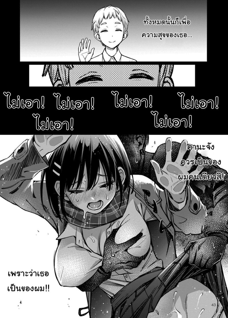 ประสบการณ์เเรกของสองเรา 3 41