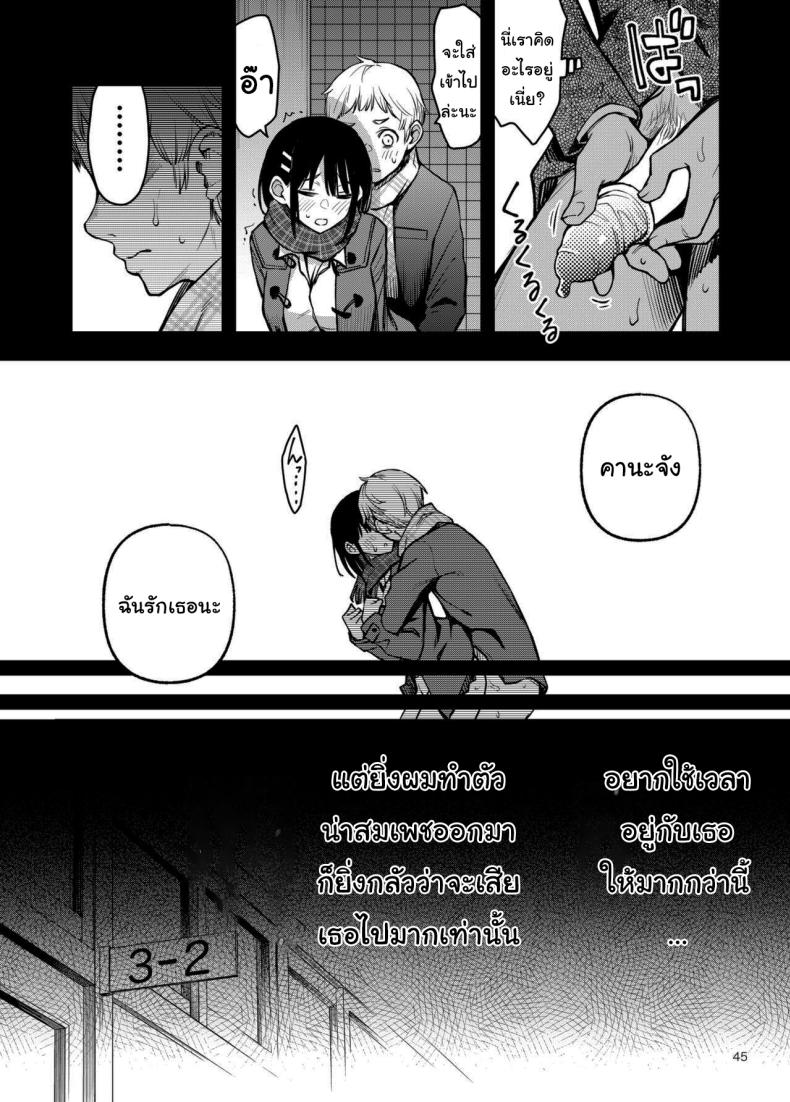 ประสบการณ์เเรกของสองเรา 3 43