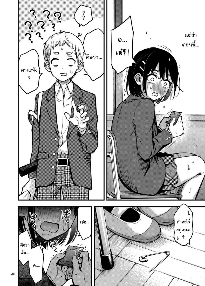ประสบการณ์เเรกของสองเรา 3 44
