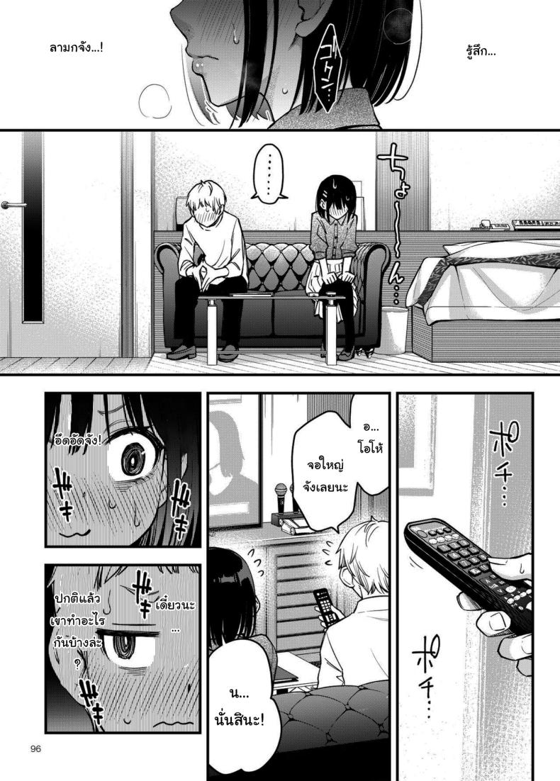 ประสบการณ์เเรกของสองเรา 3 93