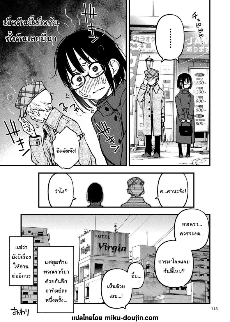 ประสบการณ์เเรกของสองเรา 3 110