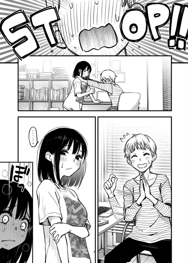 ประสบการณ์เเรกของสองเรา 3.5 5