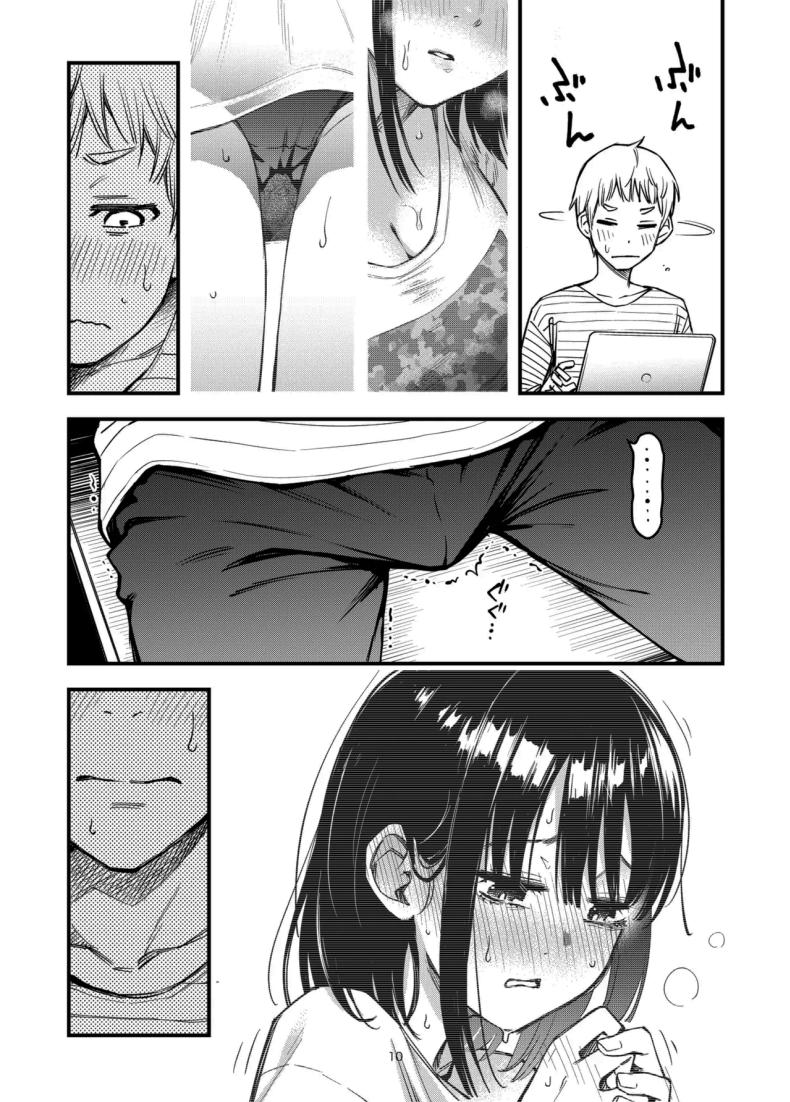 ประสบการณ์เเรกของสองเรา 3.5 8