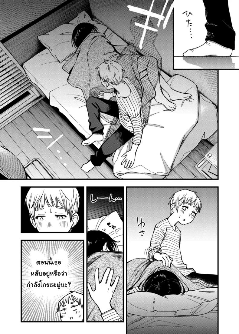 ประสบการณ์เเรกของสองเรา 3.5 9