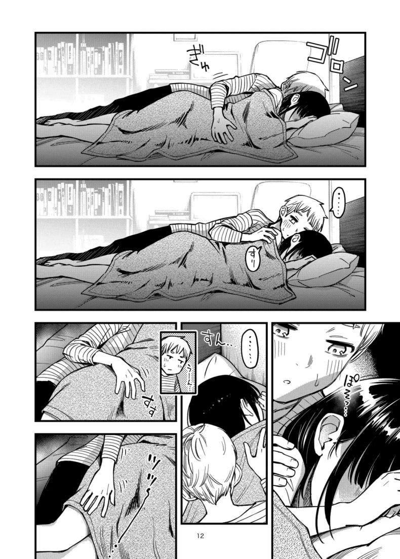 ประสบการณ์เเรกของสองเรา 3.5 10