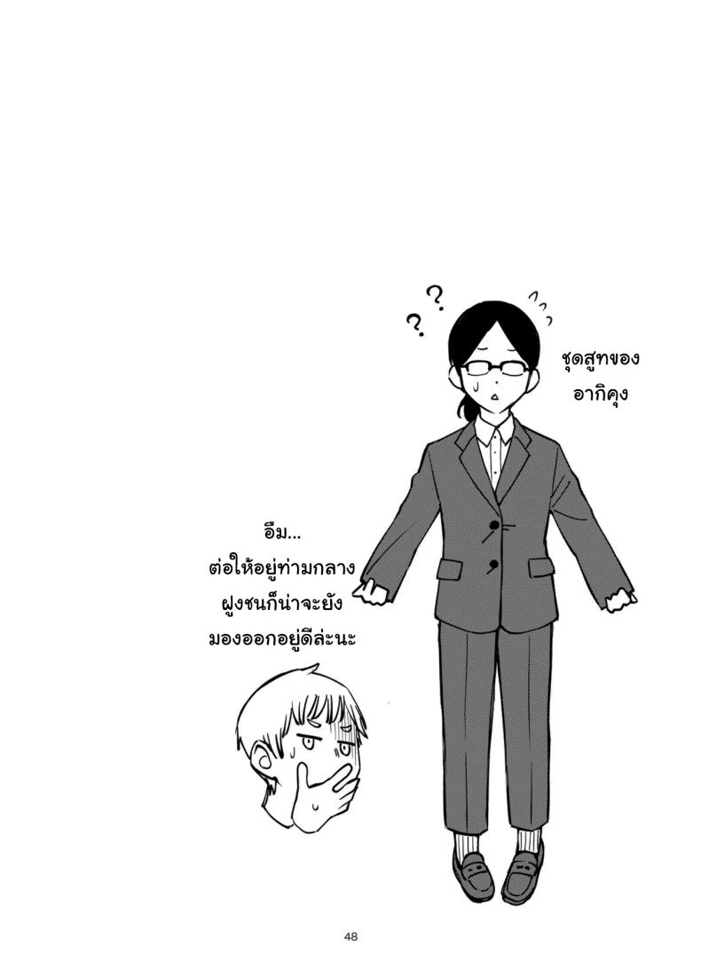 ประสบการณ์เเรกของสองเรา 3.5 46