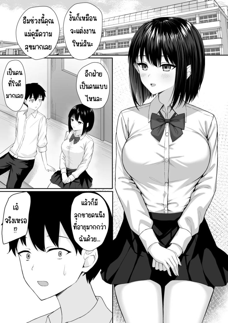 ทาสกามของพี่ชาย 1 1