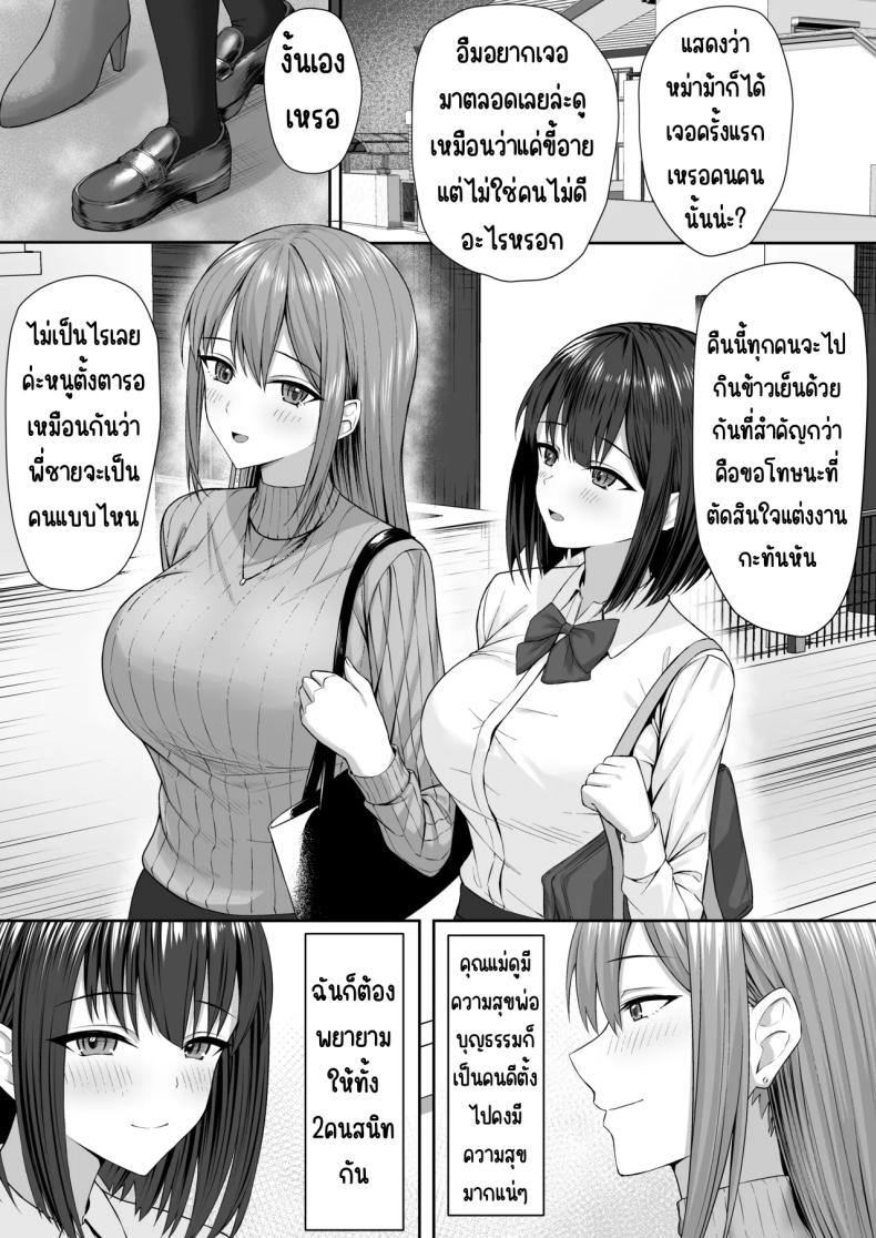 ทาสกามของพี่ชาย 1 4