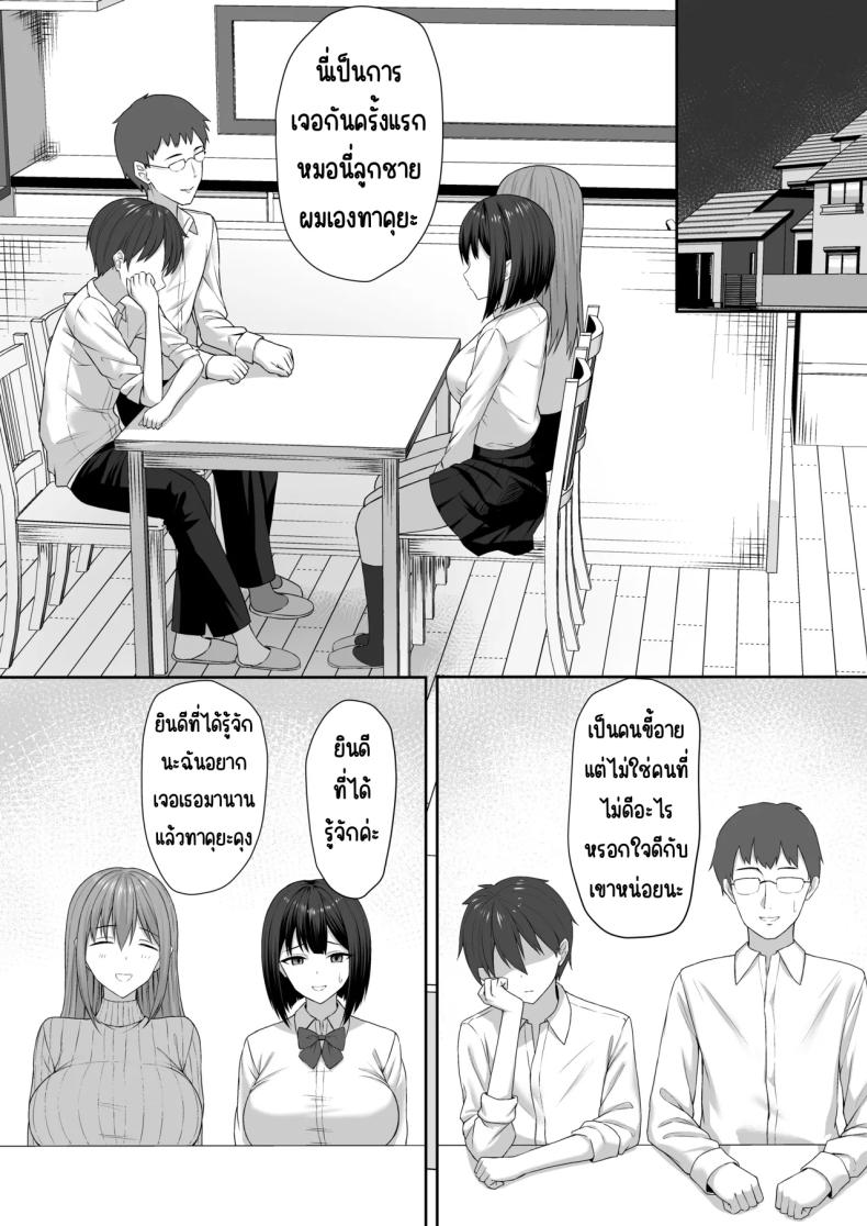 ทาสกามของพี่ชาย 1 5