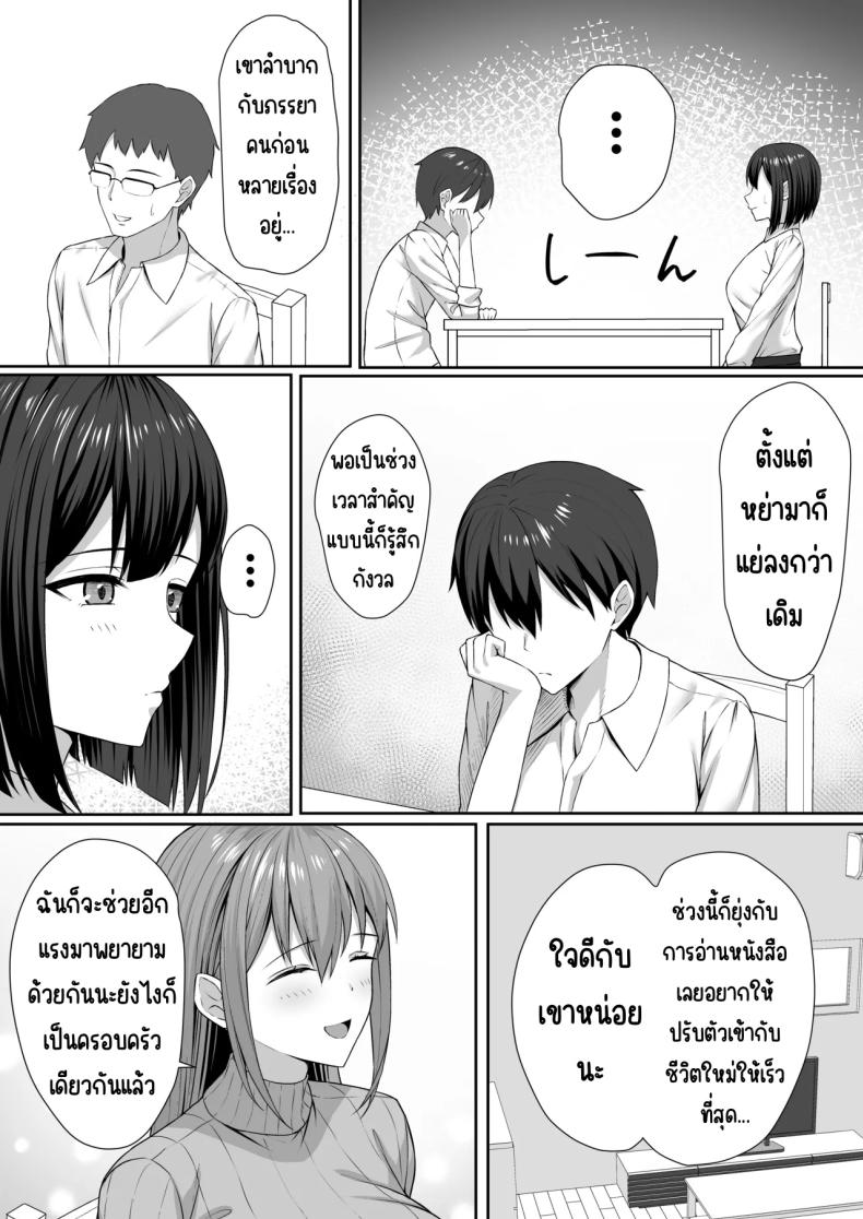 ทาสกามของพี่ชาย 1 6