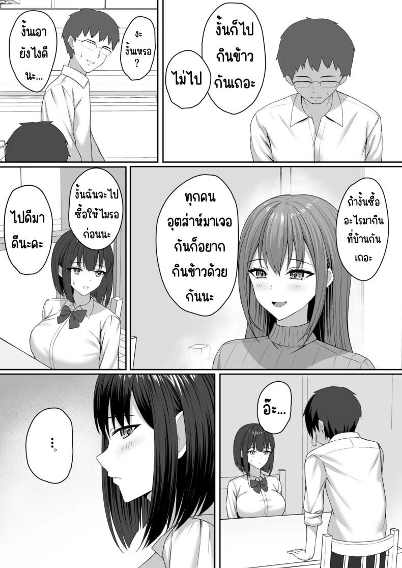 ทาสกามของพี่ชาย 1 7