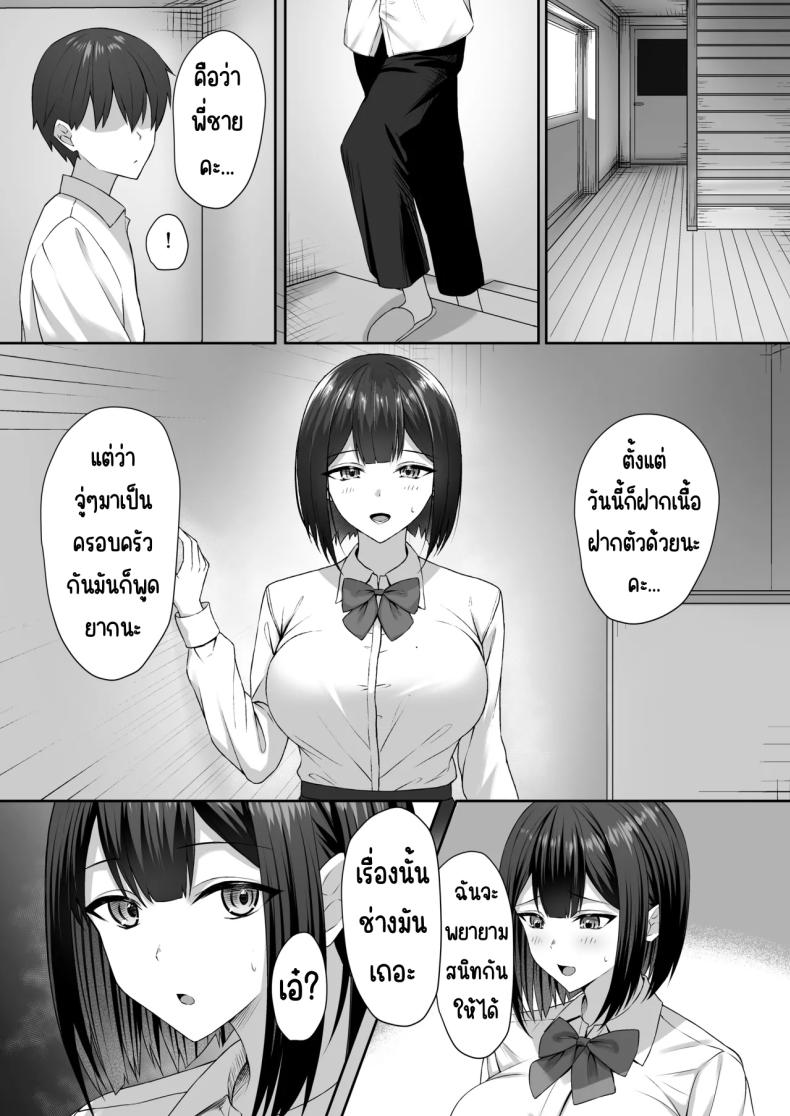 ทาสกามของพี่ชาย 1 8