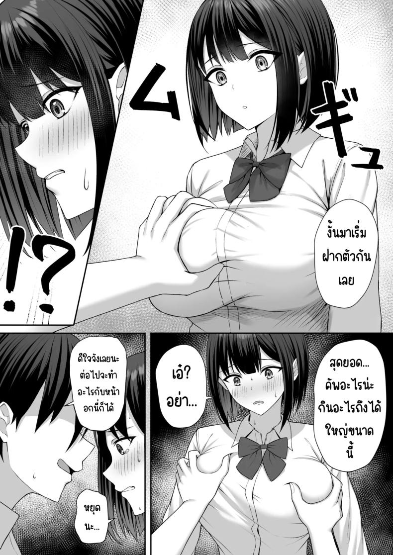 ทาสกามของพี่ชาย 1 11