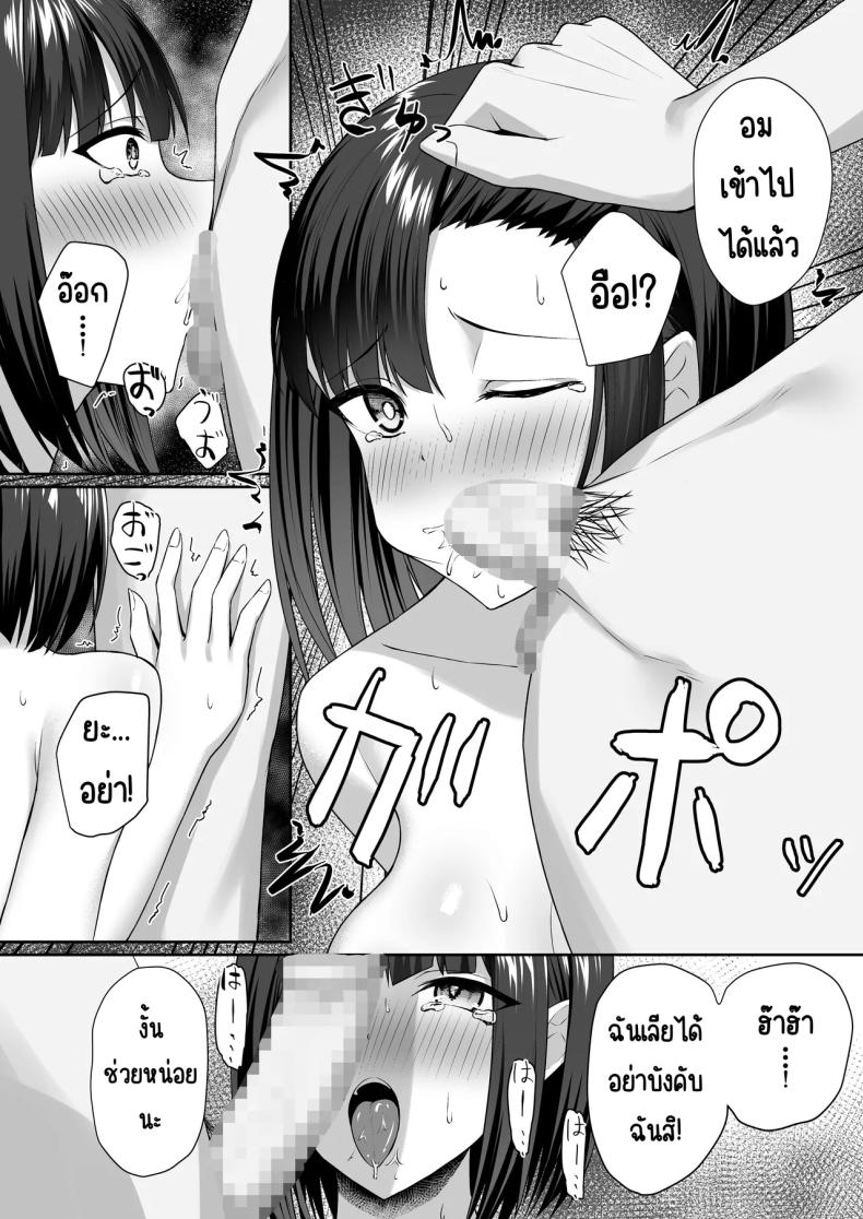 ทาสกามของพี่ชาย 1 26