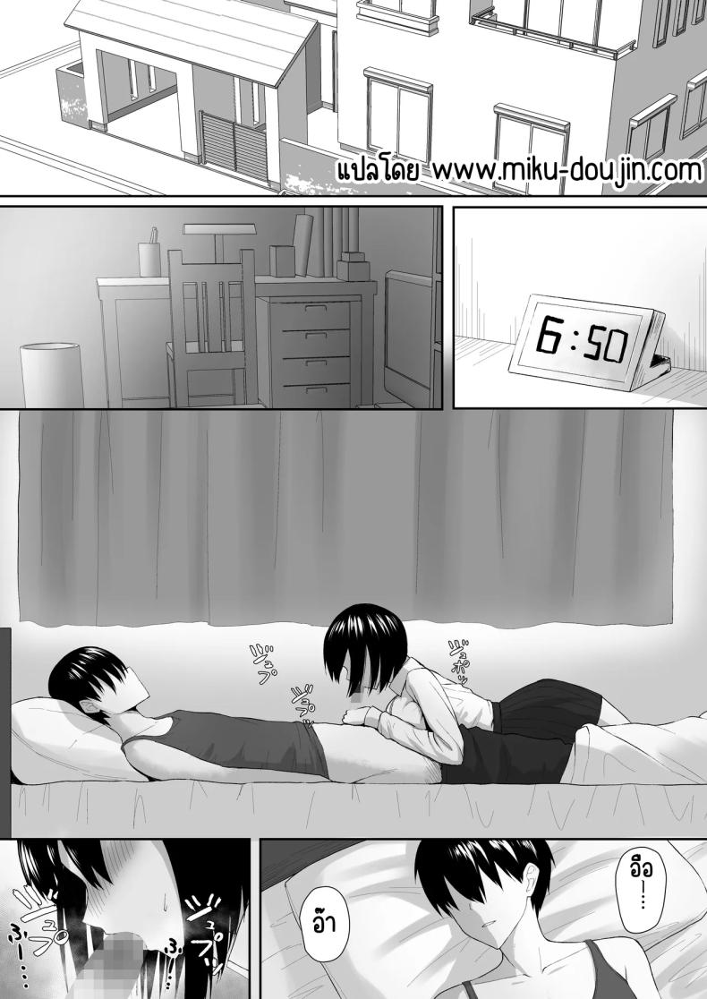 ทาสกามของพี่ชาย 2 1