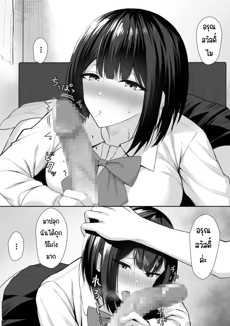 ทาสกามของพี่ชาย 2 2