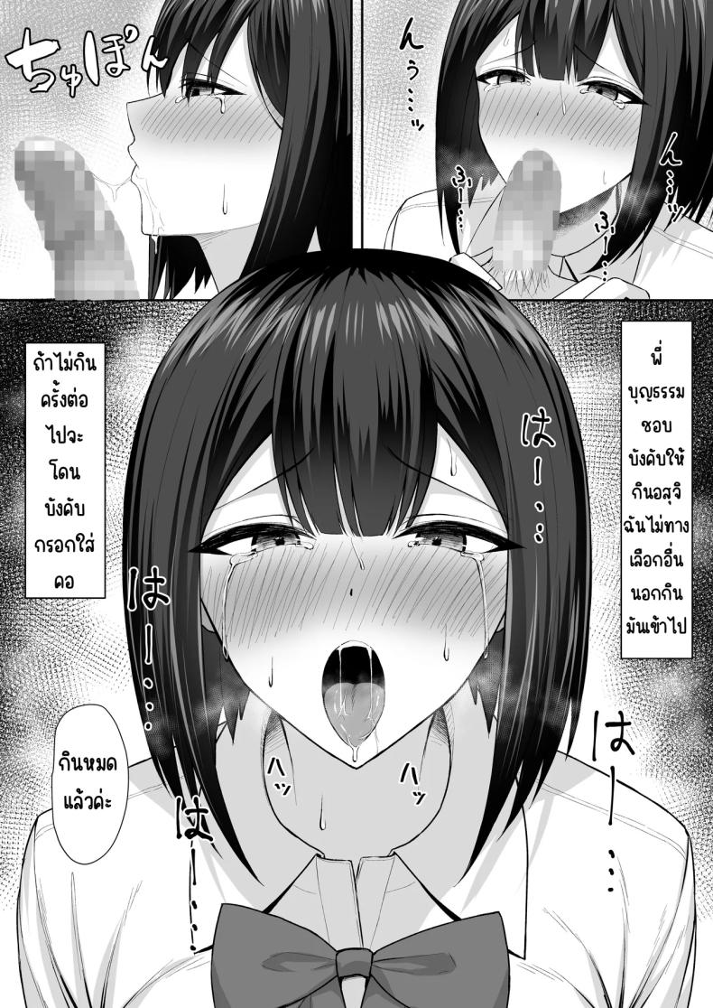 ทาสกามของพี่ชาย 2 5