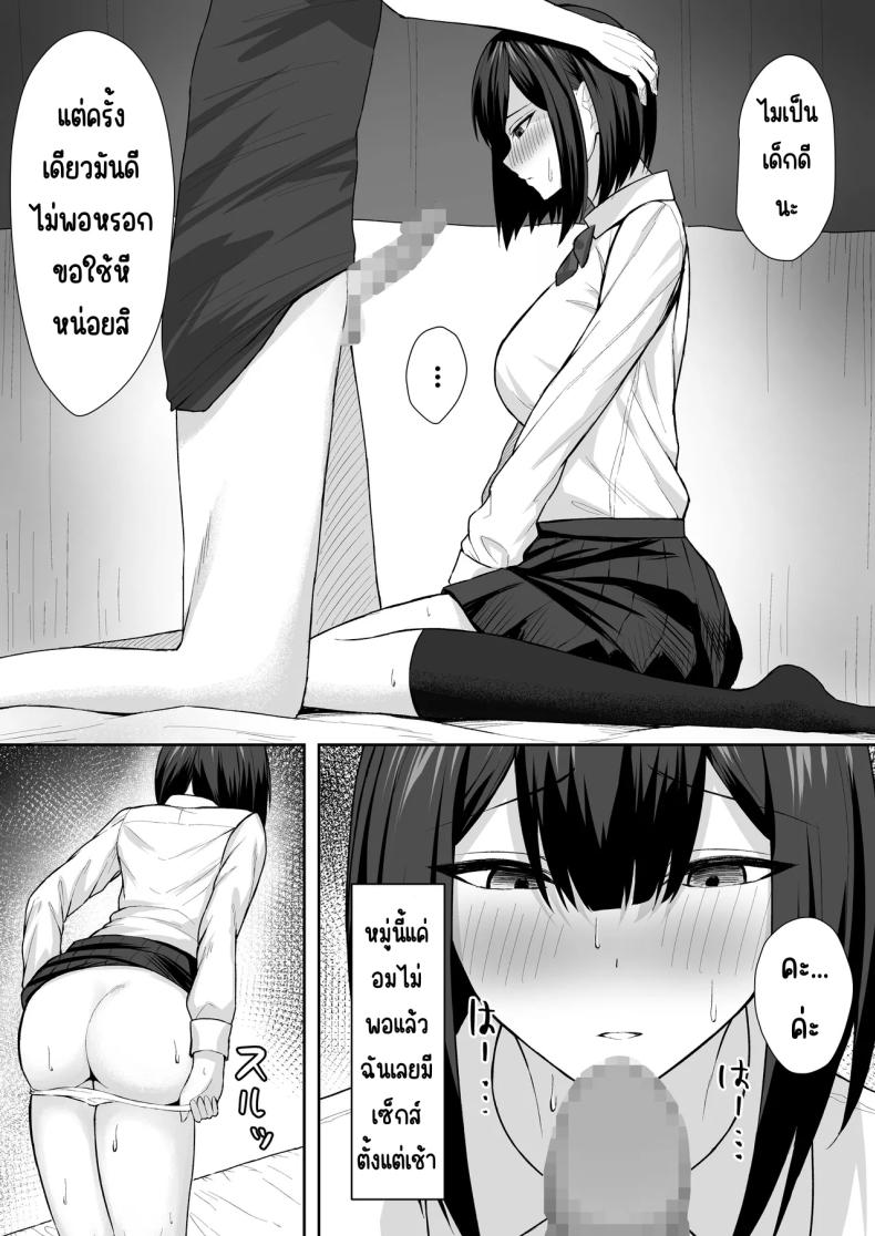 ทาสกามของพี่ชาย 2 6