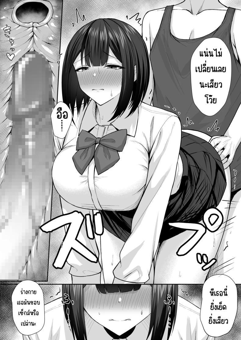 ทาสกามของพี่ชาย 2 8