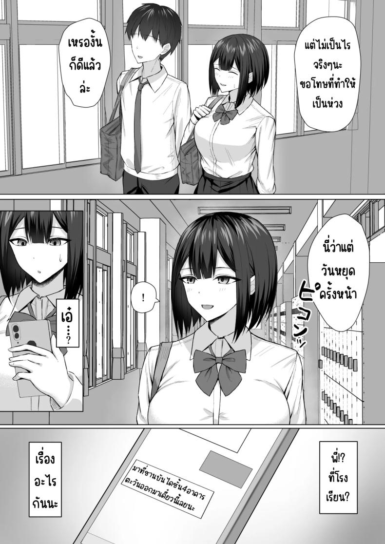 ทาสกามของพี่ชาย 2 14