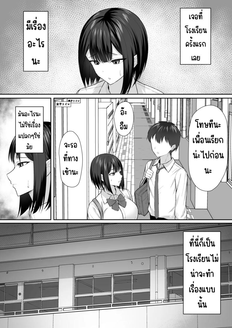 ทาสกามของพี่ชาย 2 15