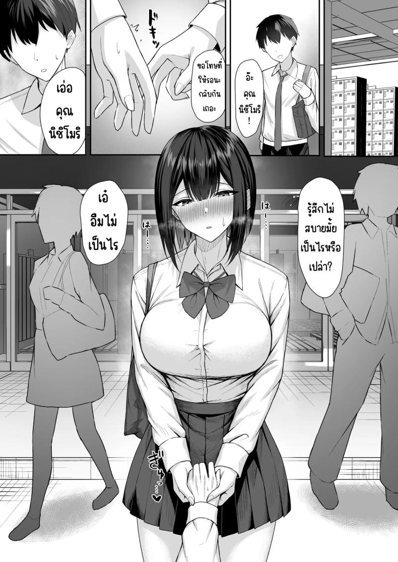 ทาสกามของพี่ชาย 2 23