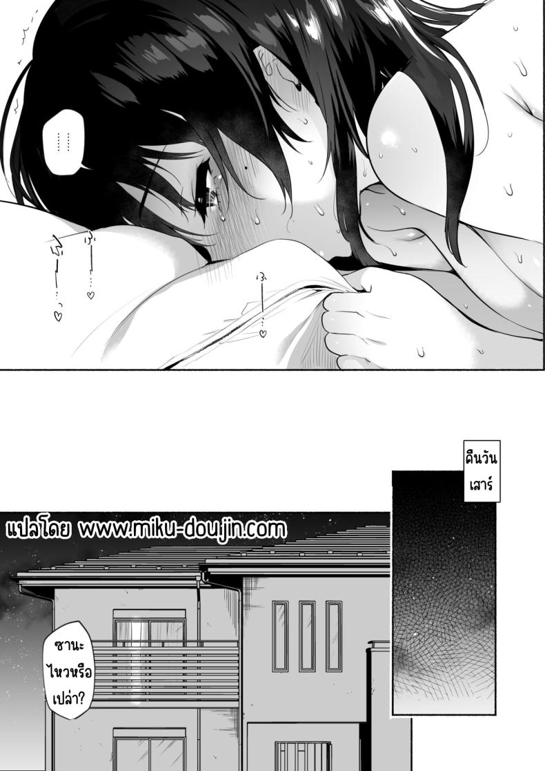 อ่านโดจิน ก่อนที่จะเป็นของเธอ หน้า 26 แปลไทย