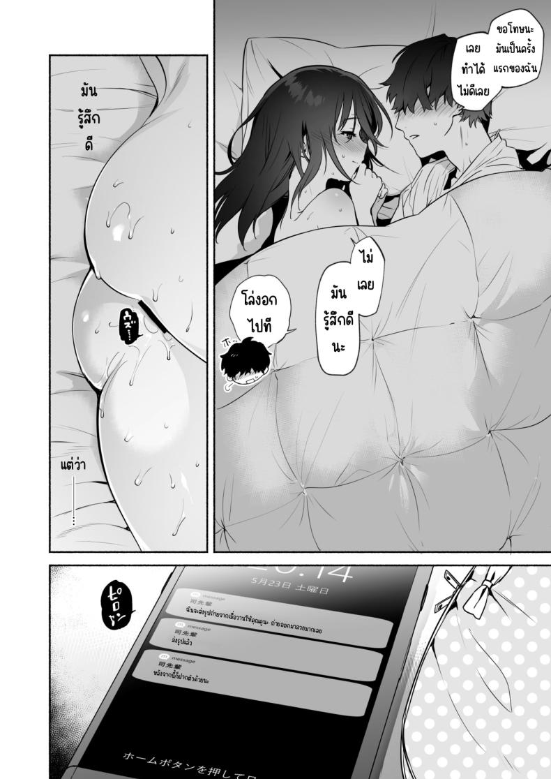 อ่านโดจิน ก่อนที่จะเป็นของเธอ หน้า 27 แปลไทย