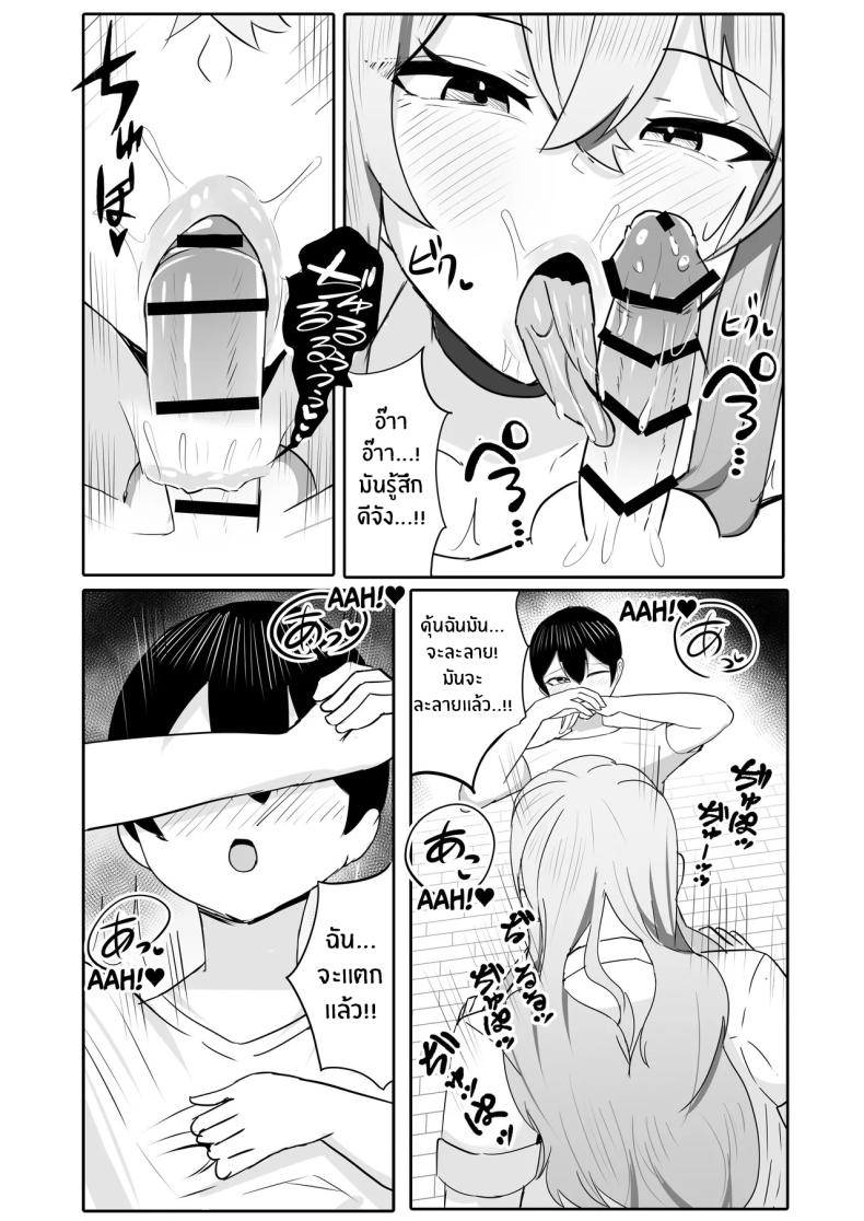 อยู่ๆก็มีฮาเร็มสาวเเกลนมโต 13