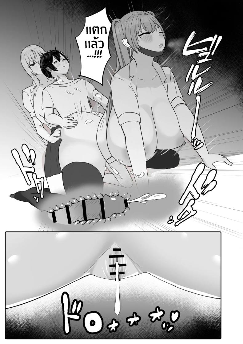 อยู่ๆก็มีฮาเร็มสาวเเกลนมโต 29