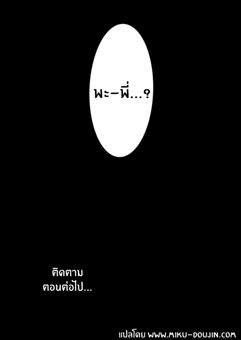 อยู่ๆก็มีฮาเร็มสาวเเกลนมโต 42