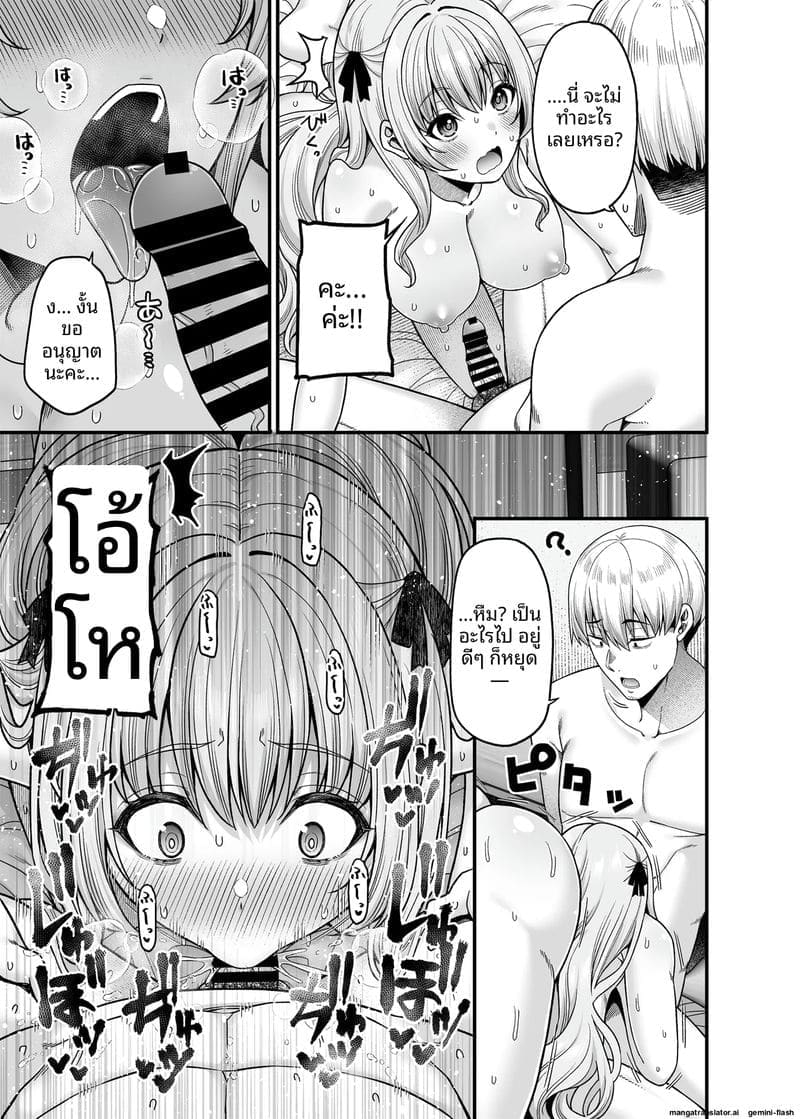 โลกที่ผู้ชาย... โดนซื้อตัว 11