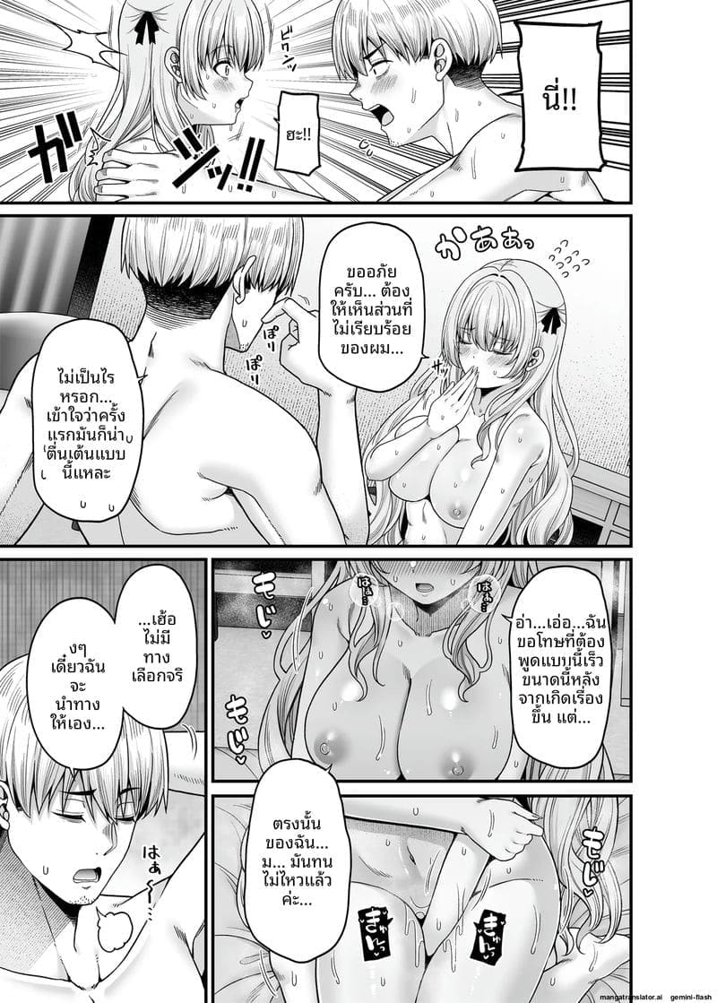 โลกที่ผู้ชาย... โดนซื้อตัว 13