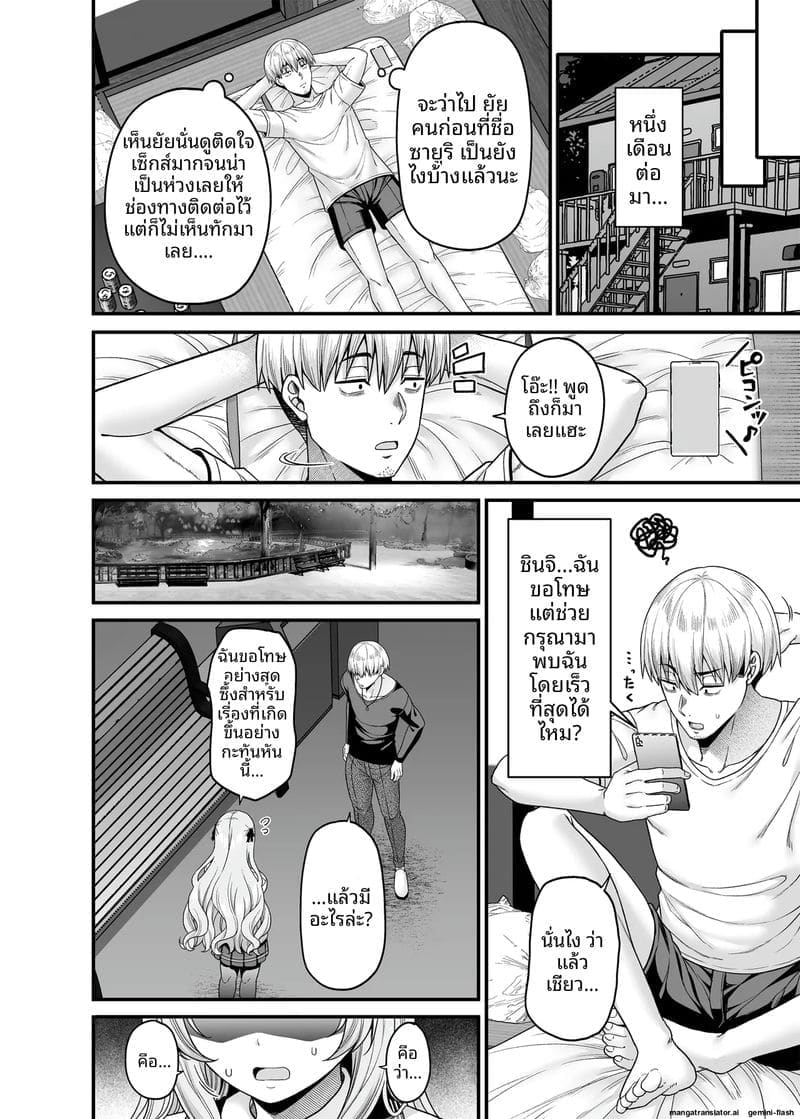 โลกที่ผู้ชาย... โดนซื้อตัว 20