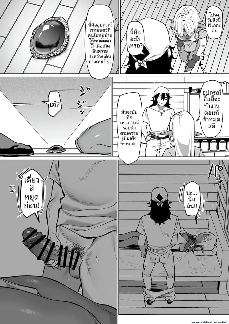 อ่านโดจิน เอลฟ์สุดเซ็กซี่... ขอโม๊กควย หน้า 7 แปลไทย