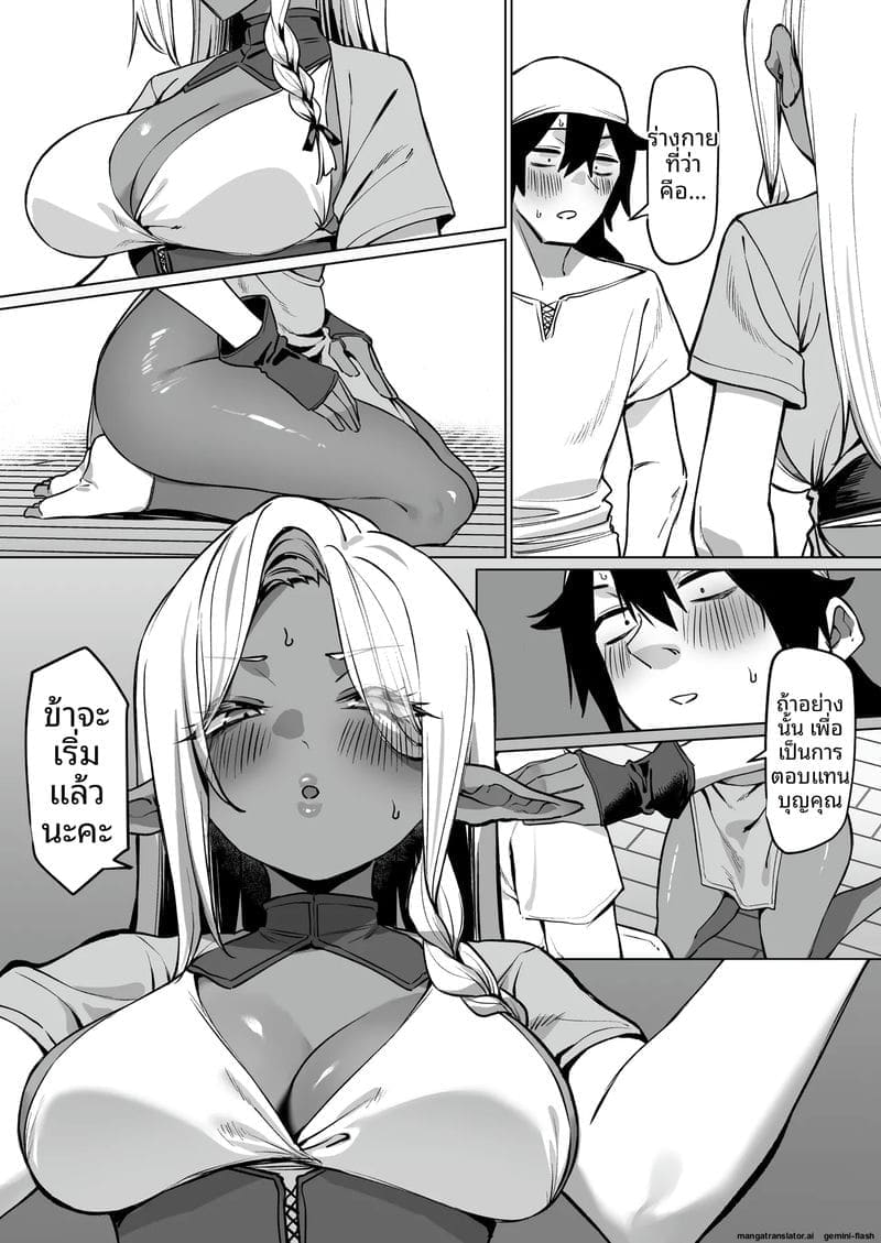 อ่านโดจิน เอลฟ์สุดเซ็กซี่... ขอโม๊กควย หน้า 10 แปลไทย