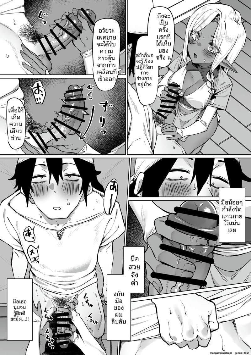 อ่านโดจิน เอลฟ์สุดเซ็กซี่... ขอโม๊กควย หน้า 12 แปลไทย