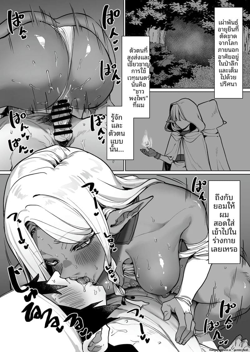 อ่านโดจิน เอลฟ์สุดเซ็กซี่... ขอโม๊กควย หน้า 21 แปลไทย