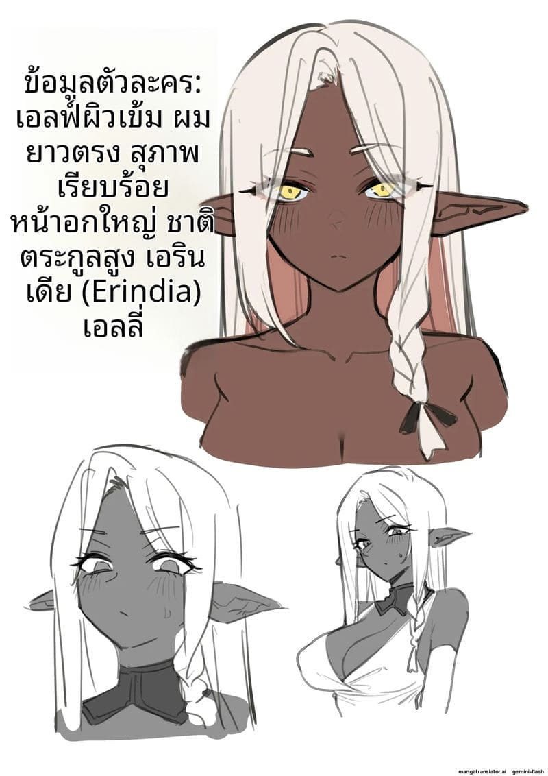 อ่านโดจิน เอลฟ์สุดเซ็กซี่... ขอโม๊กควย หน้า 26 แปลไทย