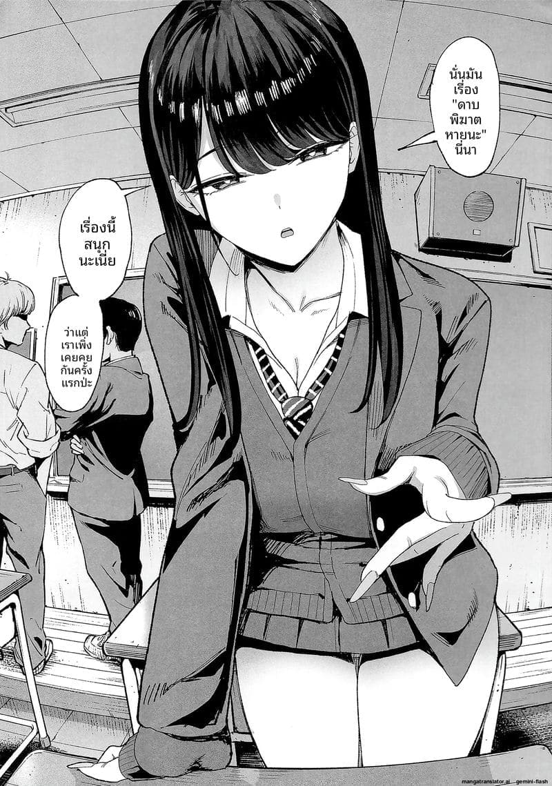 ตอนหลับ... แอบเย็ด 2