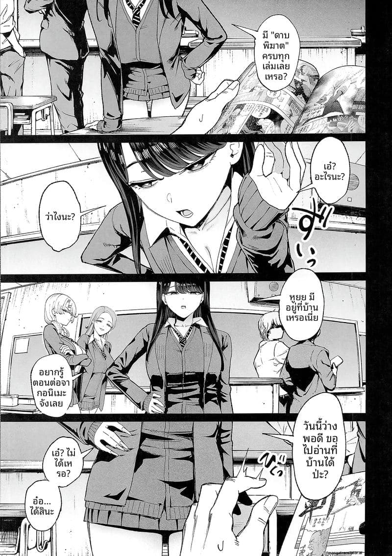 ตอนหลับ... แอบเย็ด 3