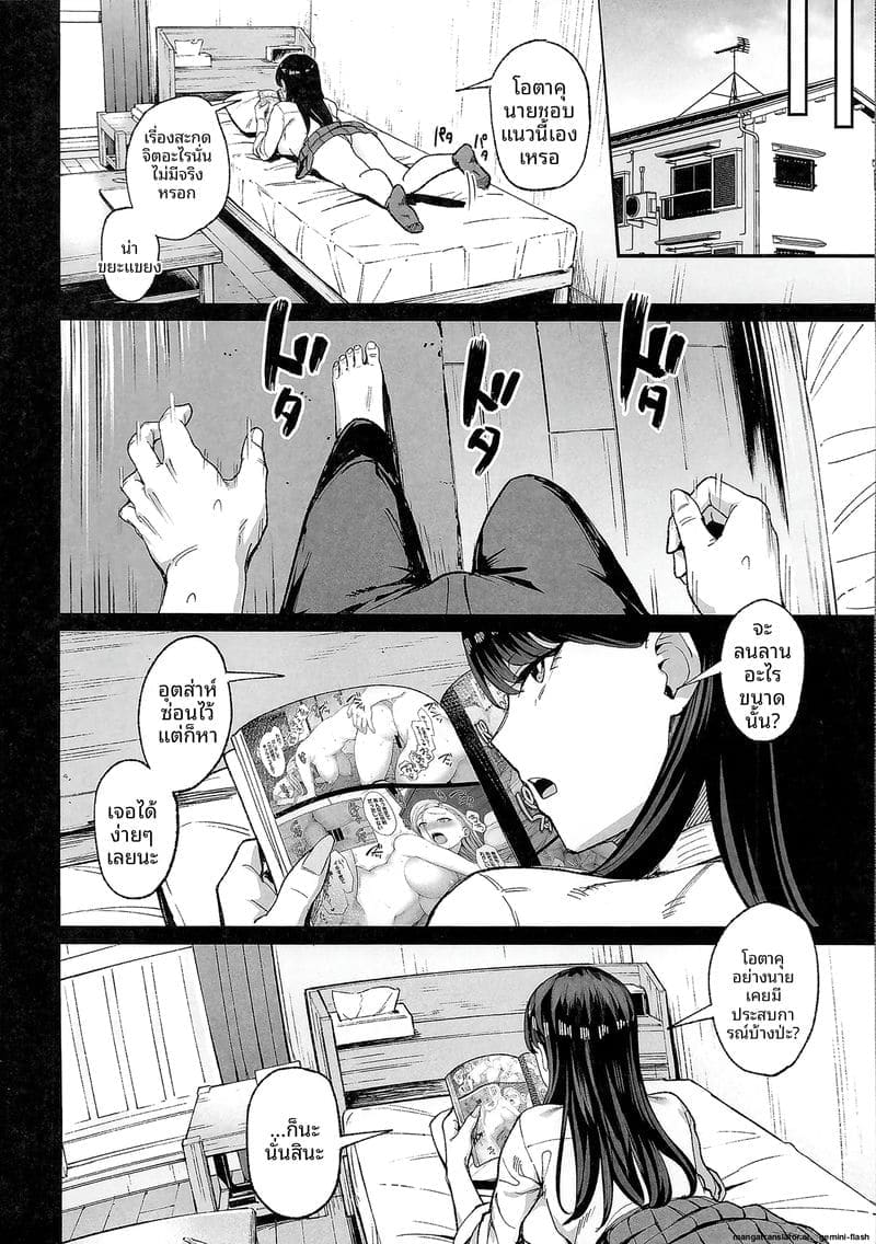 ตอนหลับ... แอบเย็ด 12